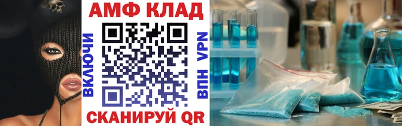 АМФЕТАМИН 98% Астрахань