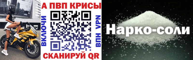 Alpha PVP крисы CK  где продают наркотики  Астрахань 