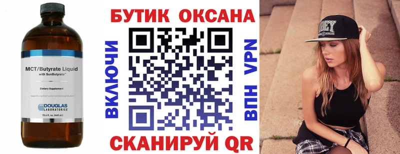 магазин продажи наркотиков Астрахань БУТИРАТ оксана