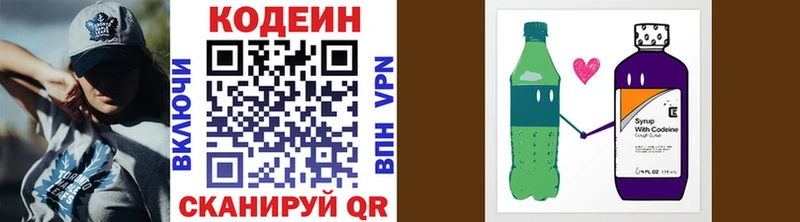 shop формула  Астрахань  Кодеиновый сироп Lean Purple Drank 
