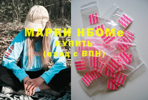 марки nbome Абдулино