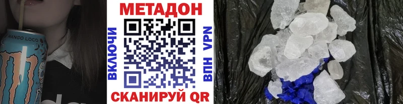 МЕТАДОН белоснежный  как найти наркотики  Астрахань 