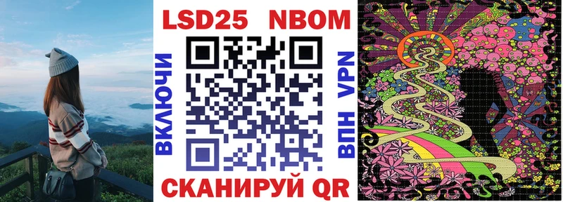 Марки N-bome 1,5мг  Астрахань 
